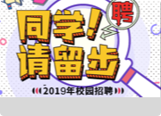 薪火躍動，才聚春潮——成都師范學(xué)院2025屆畢業(yè)生春季大型雙選會