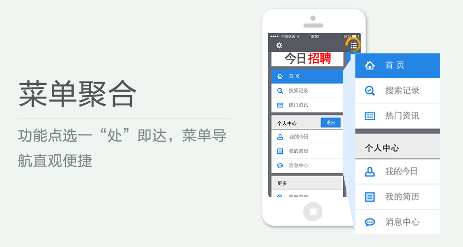 功能點選一“處”即達，菜單導(dǎo)航直觀便捷